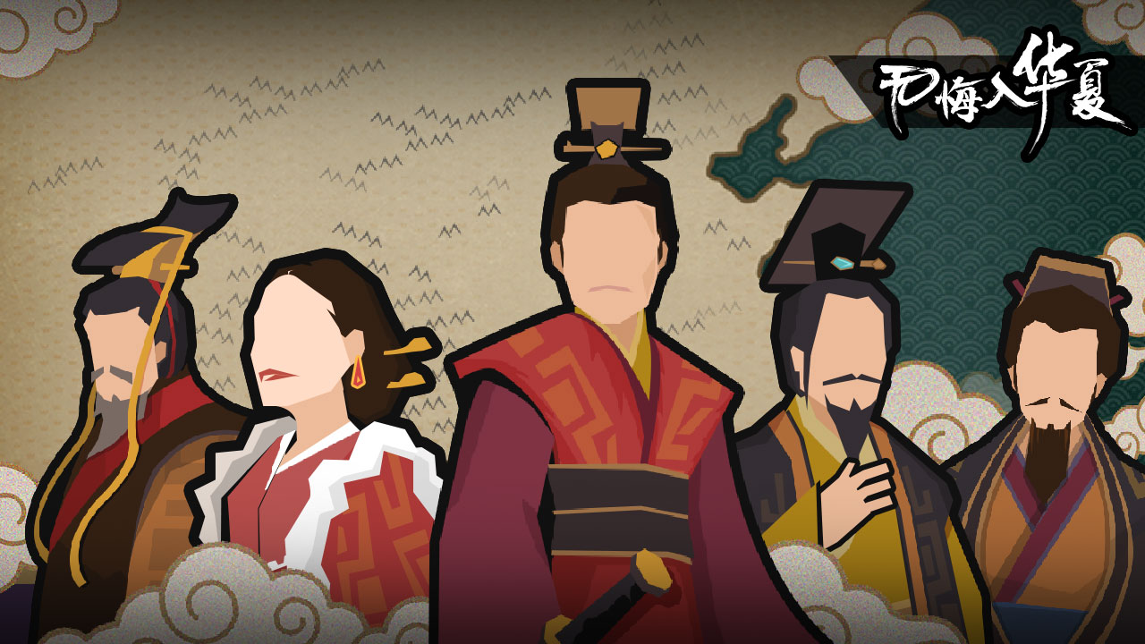 无悔入华夏tap测试版