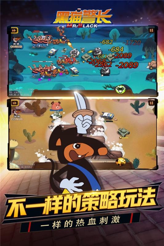 黑猫警长联盟九游版