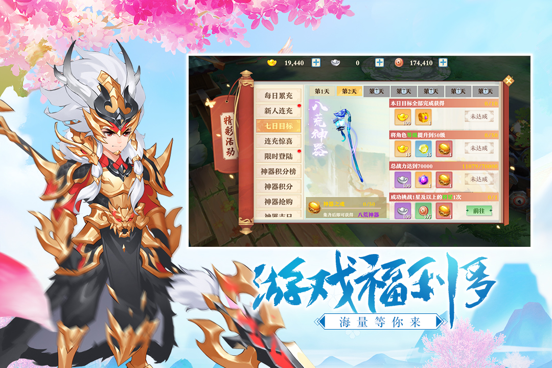 三国奇谭手游兑换码版