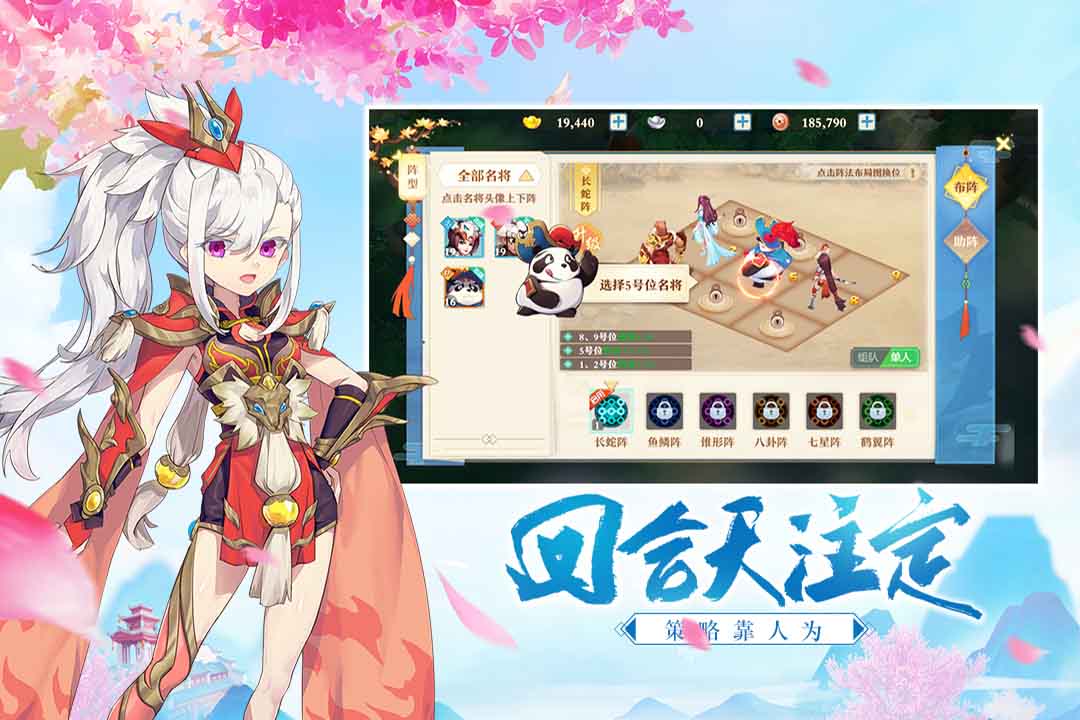 三国奇谭手游兑换码版