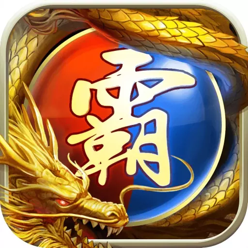 至尊无极手游折扣端