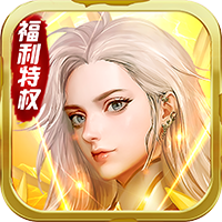 降魔神话最新版