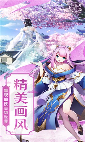 仙风道骨百抽版