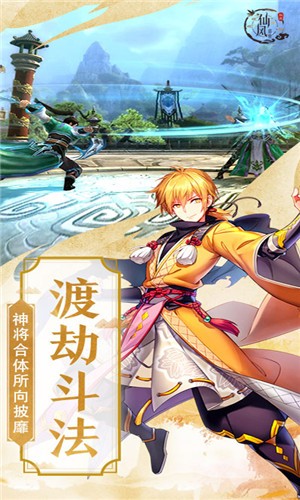 仙风道骨百抽版