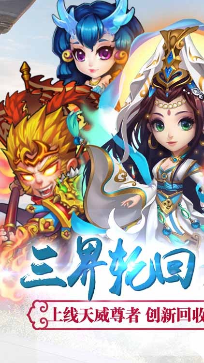 西游奇遇记百抽版