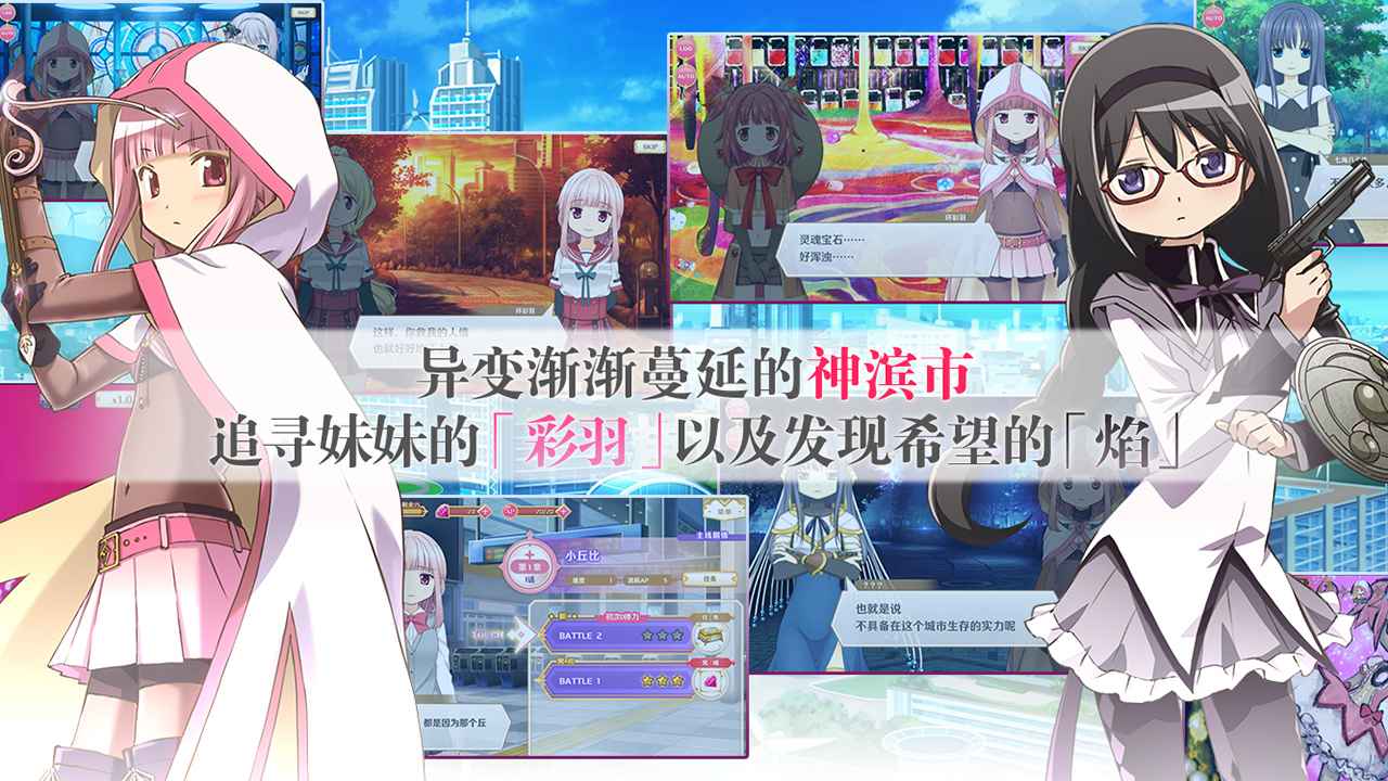 魔法少女小圆B站