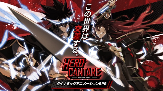 英雄颂Hero Cantare