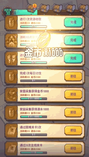 巨像骑士团内购破解版