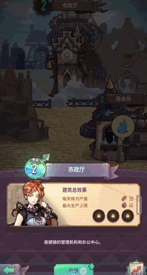 巨像骑士团内购破解版