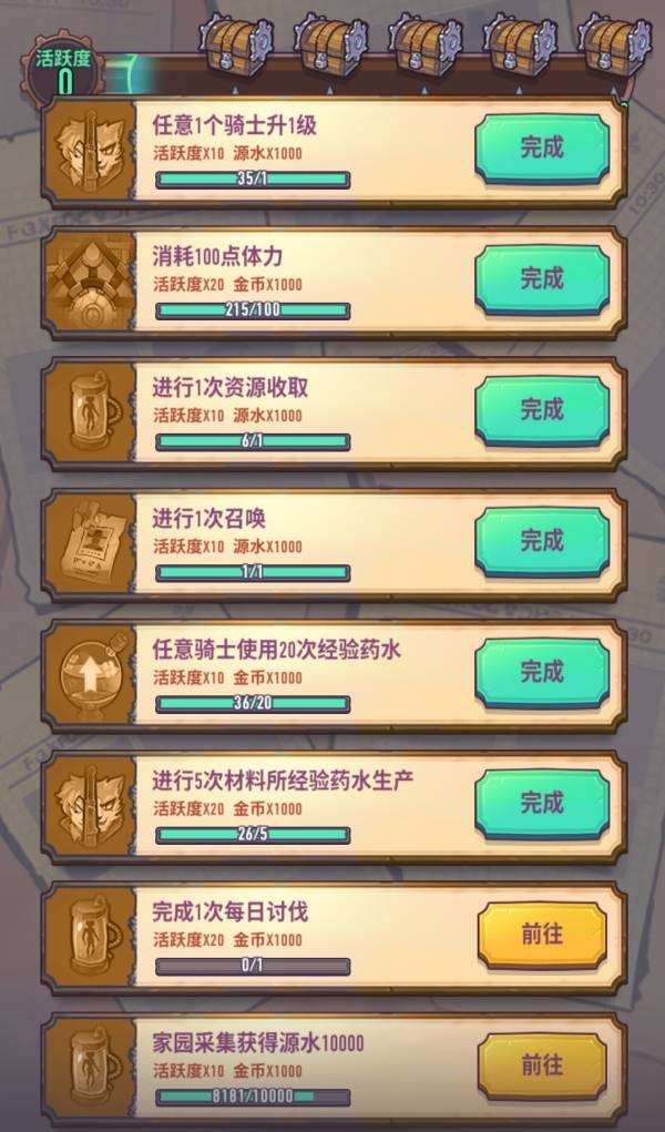 巨像骑士团内购破解版