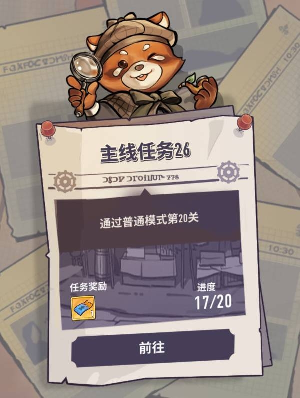 巨像骑士团内购破解版