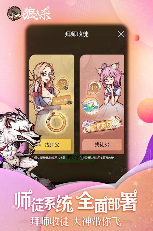 狼人杀WPL比赛版