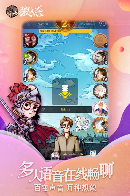 狼人杀WPL比赛版