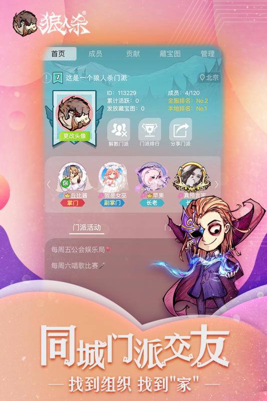 狼人杀WPL比赛版