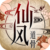 仙风道骨GM版