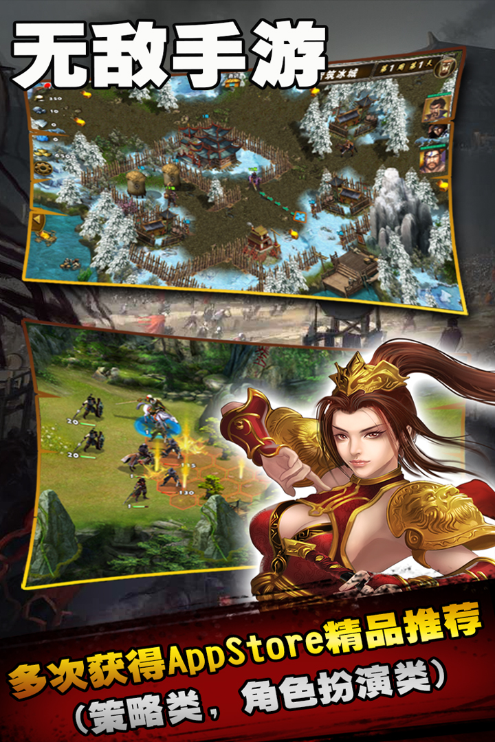 策马三国志之英雄