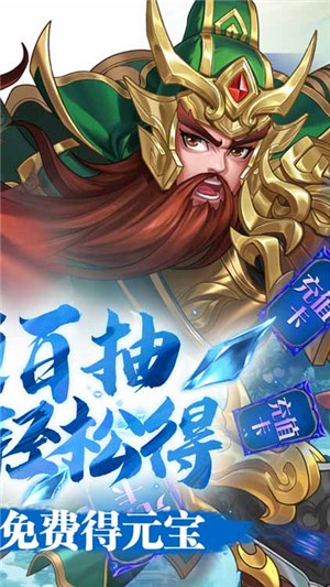 三国将无双内购版