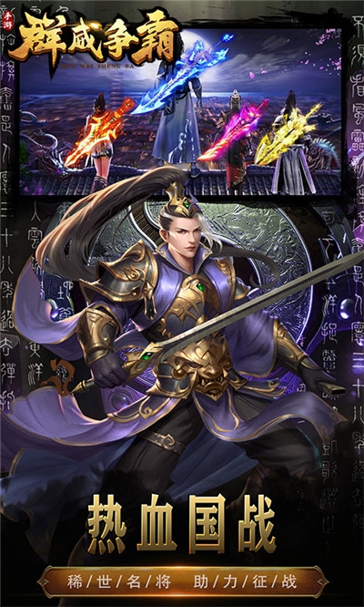 群威争霸无限版