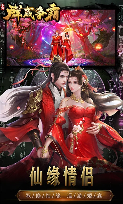 群威争霸无限版