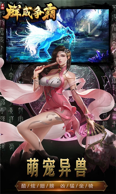 群威争霸无限版