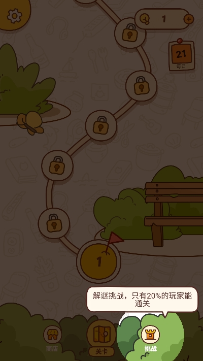 Brain Find脑洞大开