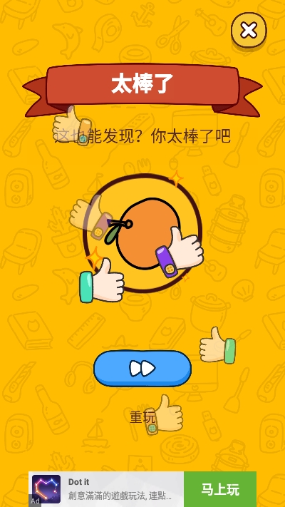 Brain Find脑洞大开