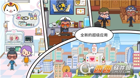 米加小镇完整版