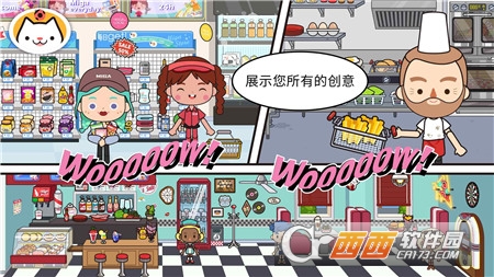 米加小镇完整版