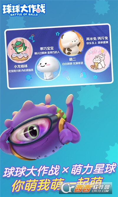 球球大作战2022安卓版