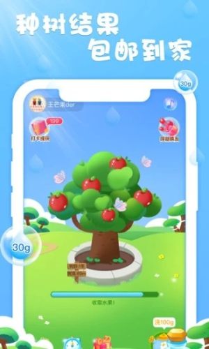 互助果园邀请码版