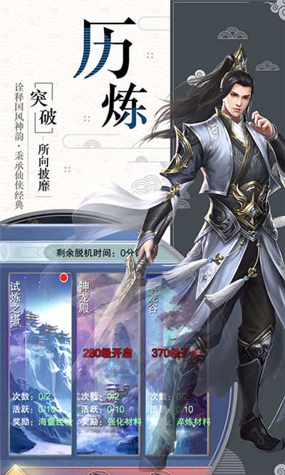 盛世皇城最新版