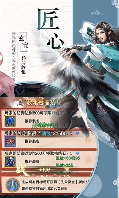 盛世皇城最新版