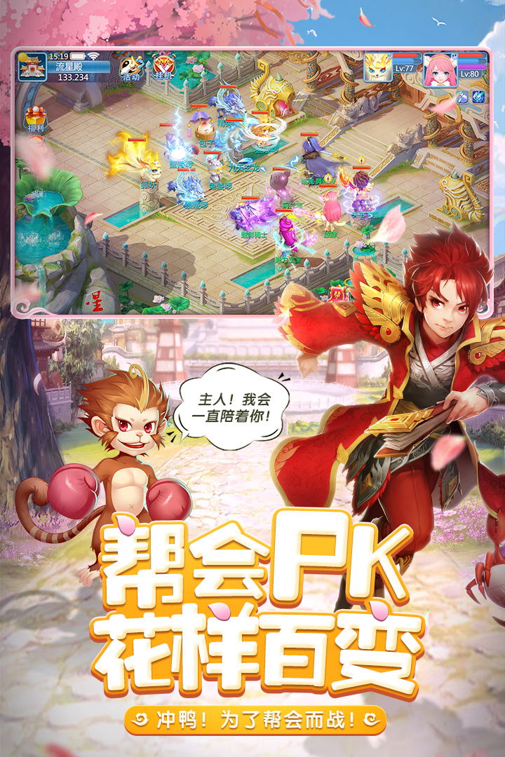 天书奇谈手游折扣平台版