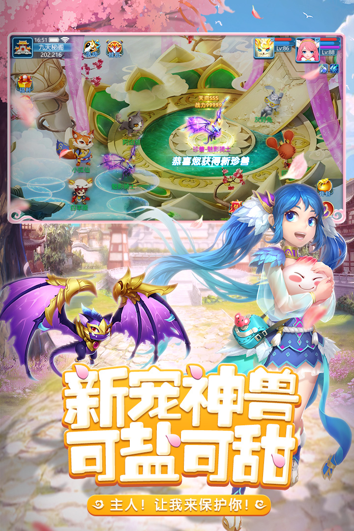 天书奇谈手游折扣平台版