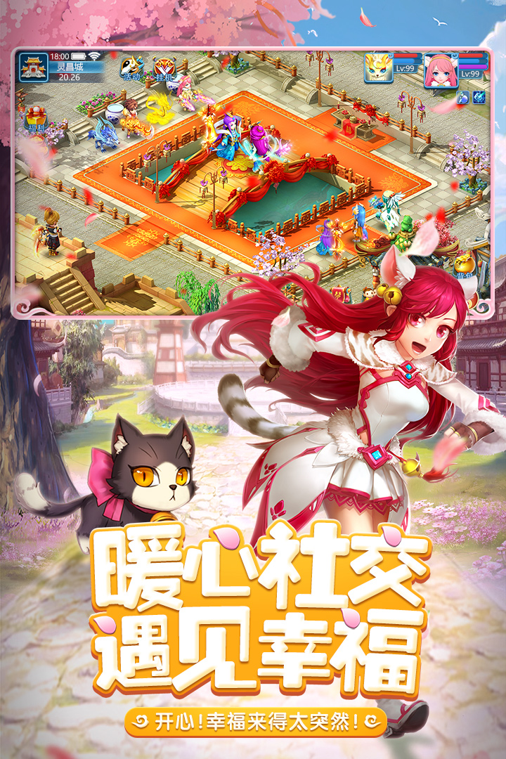 天书奇谈手游折扣平台版