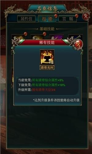 我在大清当皇帝九游版