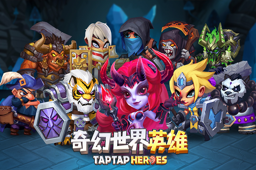 奇幻世界英雄折扣平台版