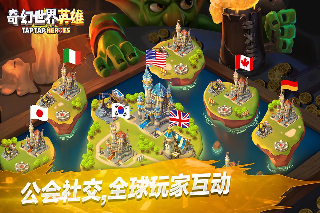 奇幻世界英雄折扣平台版