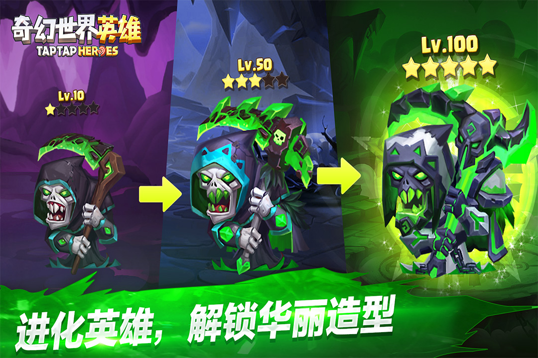 奇幻世界英雄折扣平台版