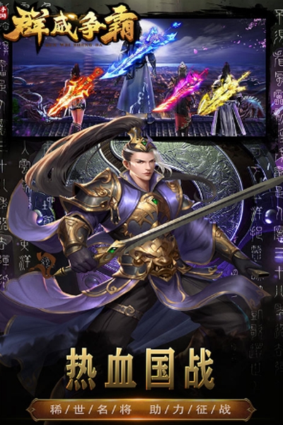 群威争霸高返充值卡版