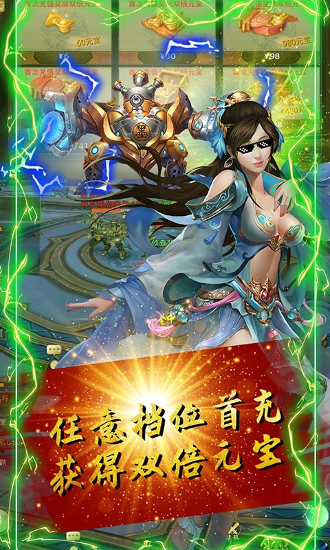 楚汉争霸OL星耀版