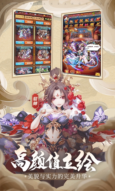 少年三国志推荐版