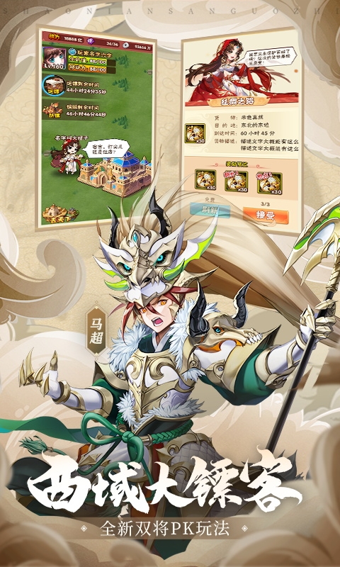 少年三国志推荐版