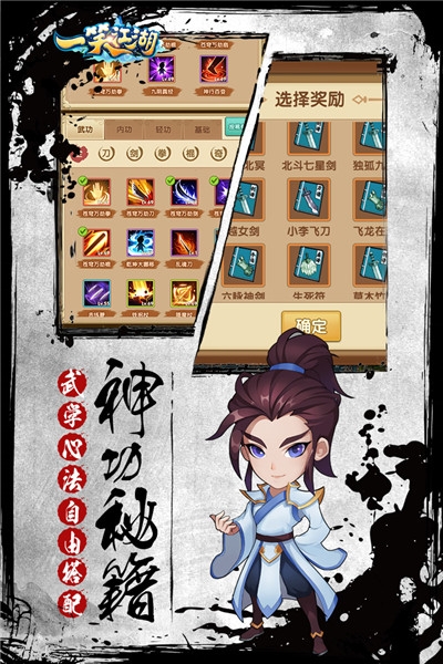 一笑江湖最新版