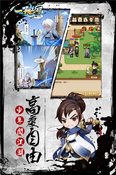 一笑江湖最新版