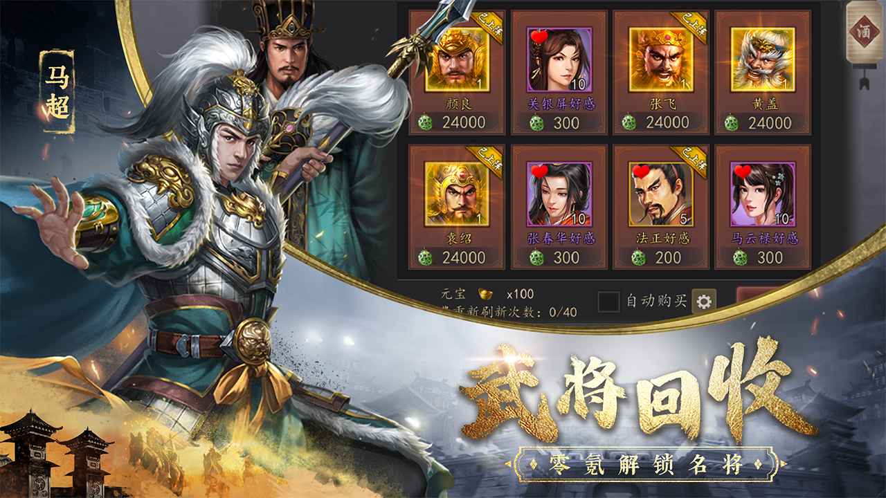 三国志威力无双公测版