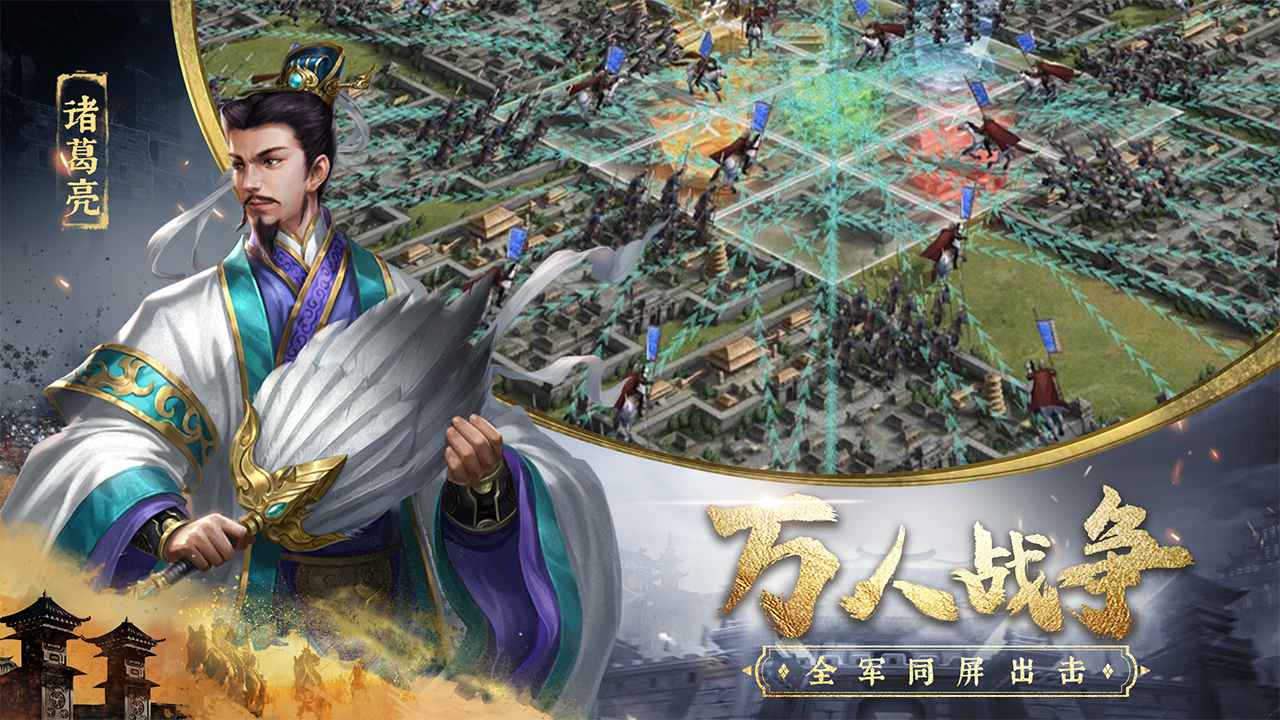 三国志威力无双公测版