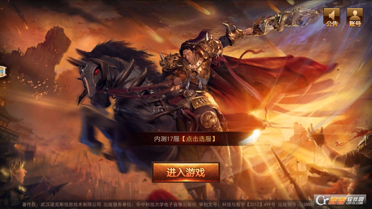 至尊蓝月传奇私服1.85版