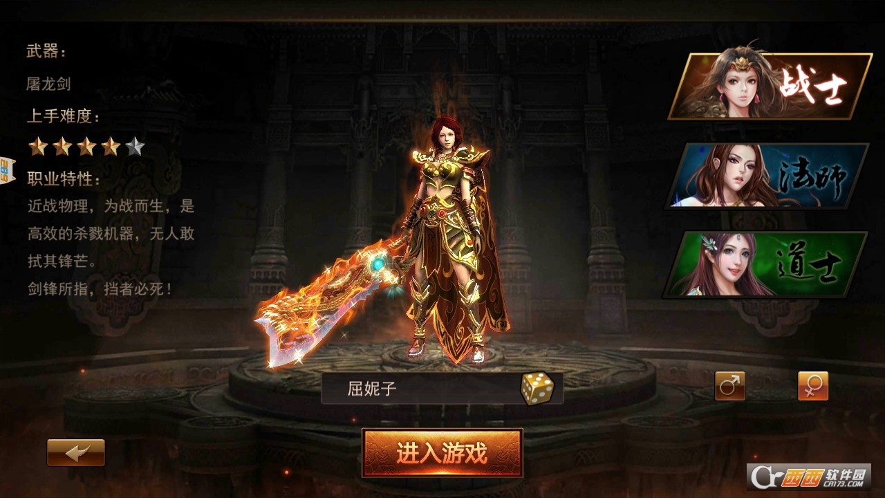 至尊蓝月传奇私服1.85版