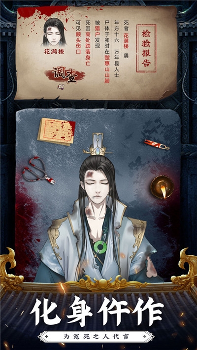 神都探奇梦回大唐